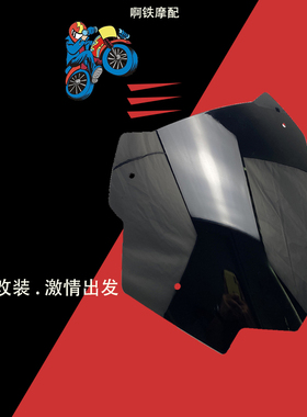 适用雅马哈 TMAX560TECA MAX 22-23改装摩托车前挡风镜 导流罩