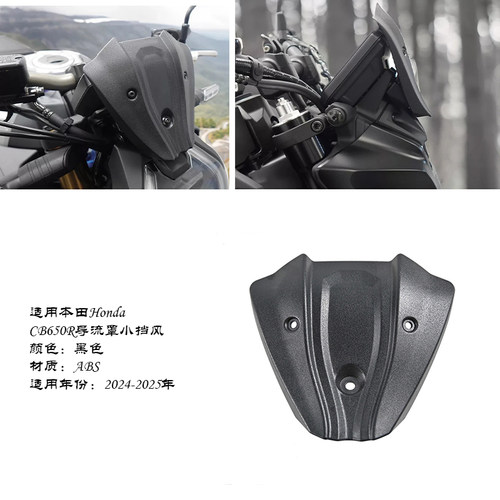 CB650R摩托车导流罩竞技小挡风