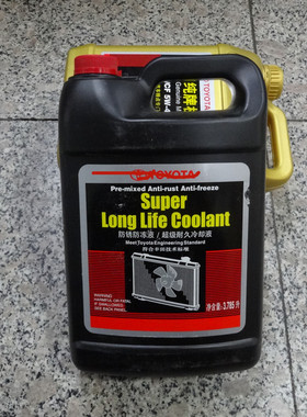 适用于丰田霸道兰德酷路泽防冻液纯正长效防冻液冷却液08889-8006