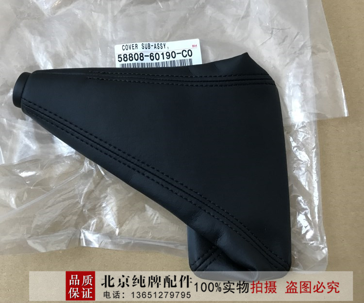 适用于丰田霸道普拉多LC120挂挡防尘罩变速箱杆防尘罩四驱防尘罩