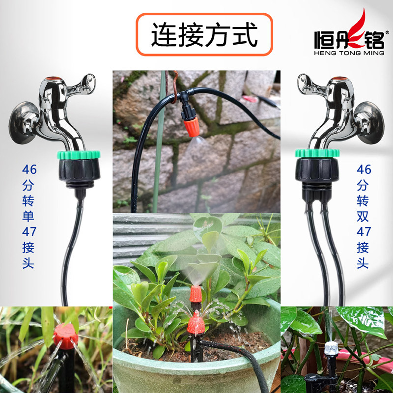 恒彤铭半自动浇花系统浇水神器