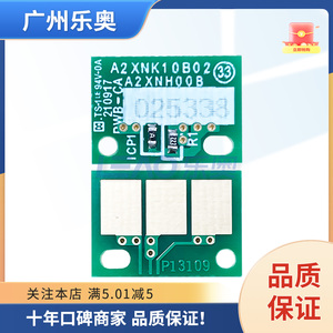 德凡DEVELOP ineo 287 360i 458e 感光鼓芯片 显影仓计数清零芯片