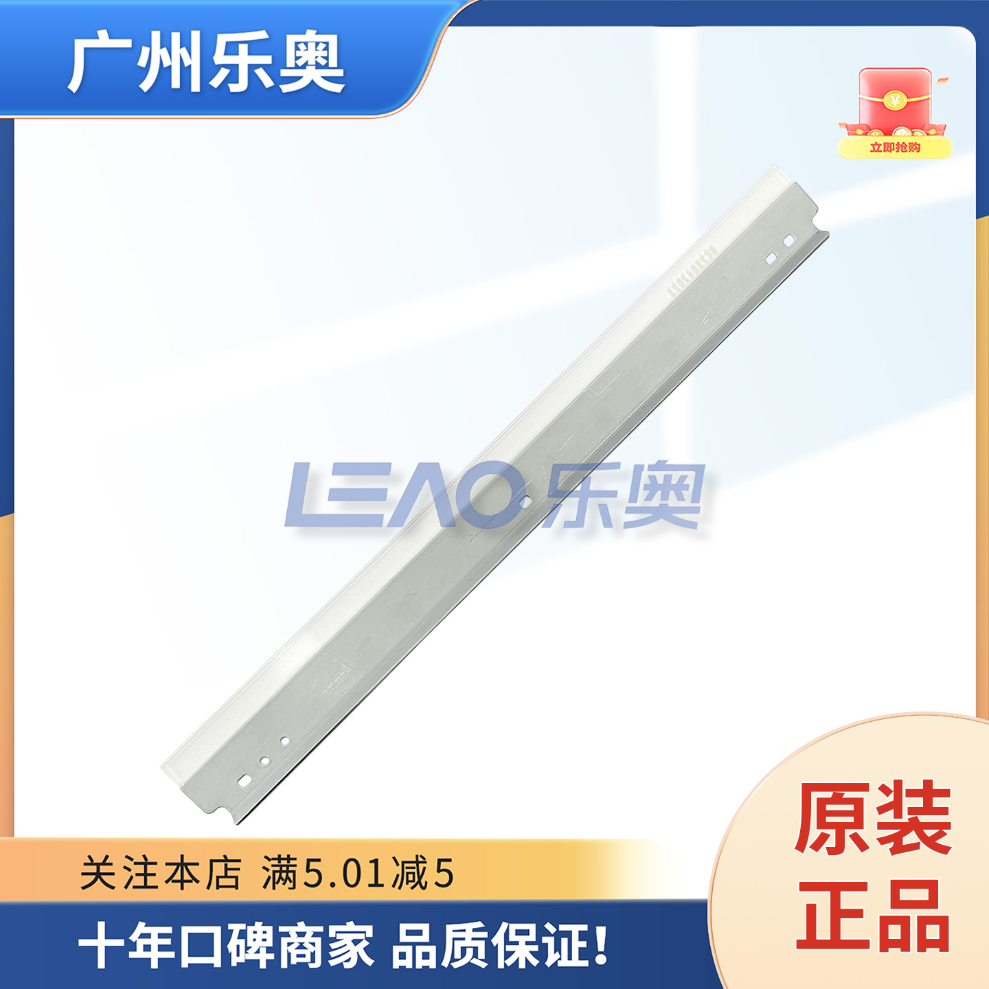 原装 震旦AD161 181 188 188e 188en 268 308感光鼓刮板