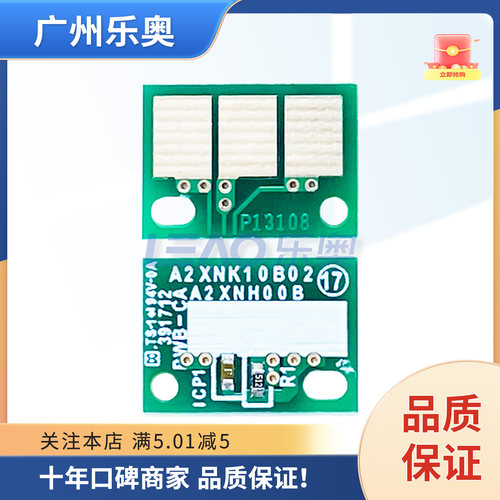原装柯尼卡美能达芯片c226i286i