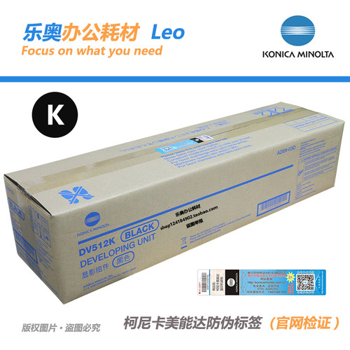 复印机配件美能达DV512KYMC载体