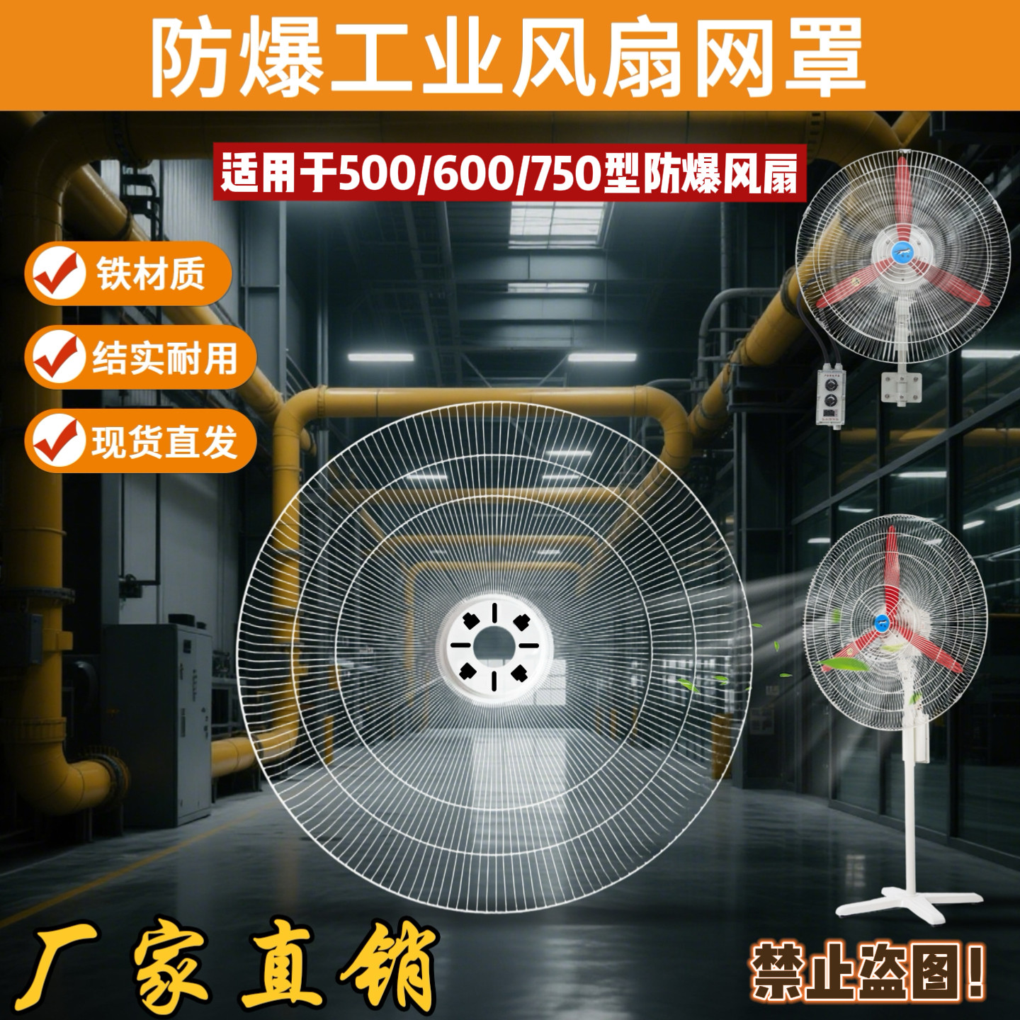 防爆风扇网罩 500/600/750型 防爆落地扇壁挂扇网罩护罩风扇配件