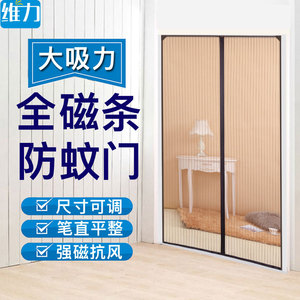纱门防蚊门帘全磁条沙门纱帘自粘自装家用磁吸金刚网门纱网魔术贴