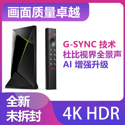 英伟达Nvidia Shield TV PRO现货2019安卓电视盒子神盾串流遥控器