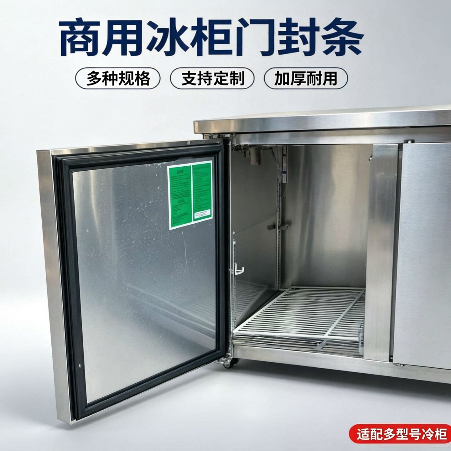 适用特博尔平冷柜门胶条KUF12-2商用冰柜门封条工作台冰箱密封圈