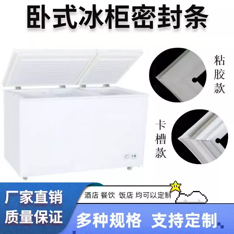 适用美的冰柜BC/VD-320HEK门封条密封圈老式冰箱密封条门胶条胶圈