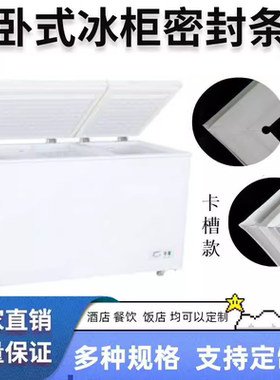 适用美的冰柜BC/VD-320HEK门封条密封圈老式冰箱密封条门胶条胶圈