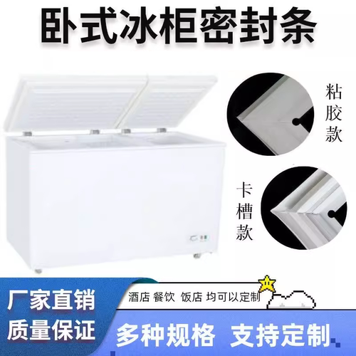 适用于白雪冰柜BDX-222TD密封条门胶条老款冰箱密封圈门封条胶圈