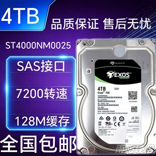 全新Seagate/希捷ST4000NM0025 SAS服务器企业硬盘4tb磁盘陈列4t