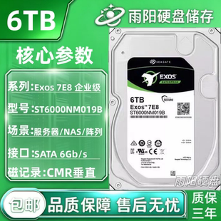 Seagate/希捷 ST6000NM019B 6tb银河企业级7200转机械硬盘6t垂直