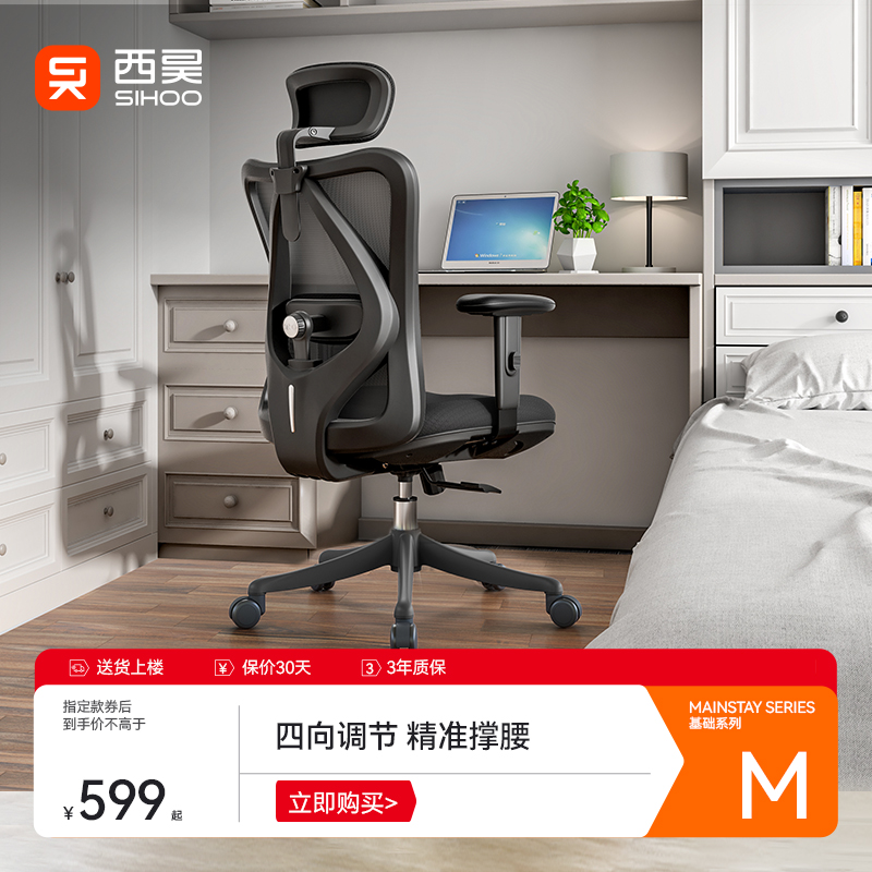 办公室护腰靠背人体工学椅