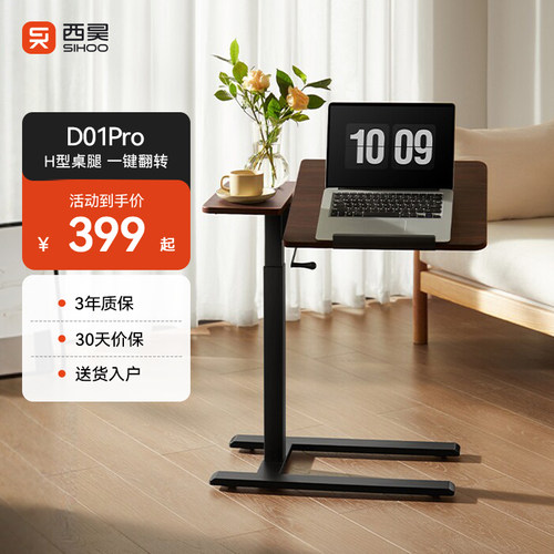 西昊D01Pro气动升降桌电动升降桌