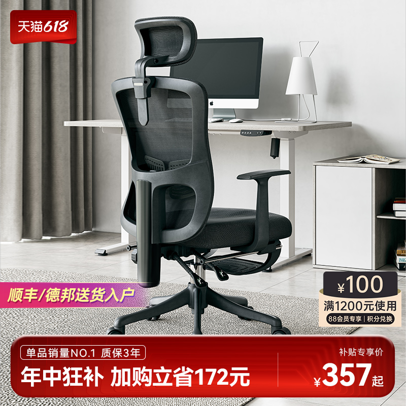 西昊M39人体工学椅可躺电脑椅