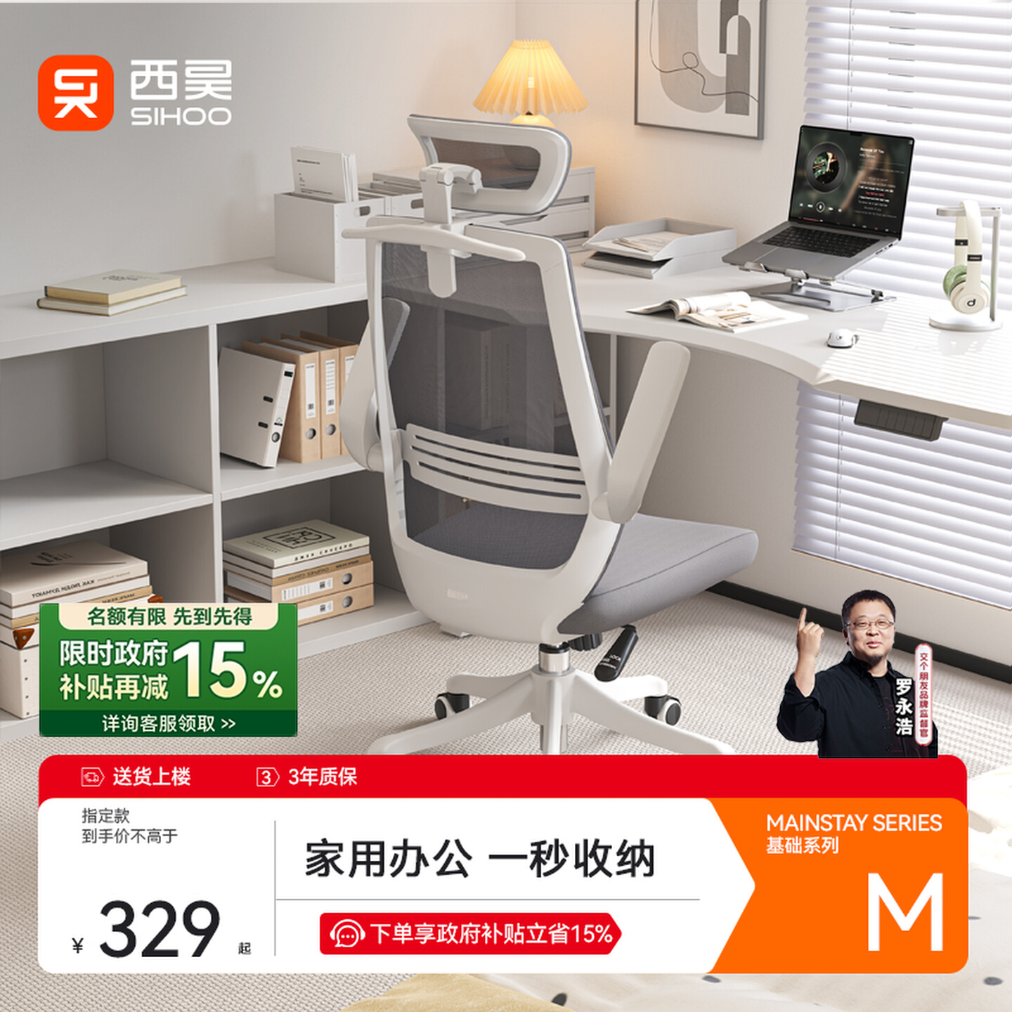 【国补立省15%】人体工学电脑椅