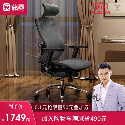 Sihoo/西昊电脑椅怎么样入手感受,全面分享