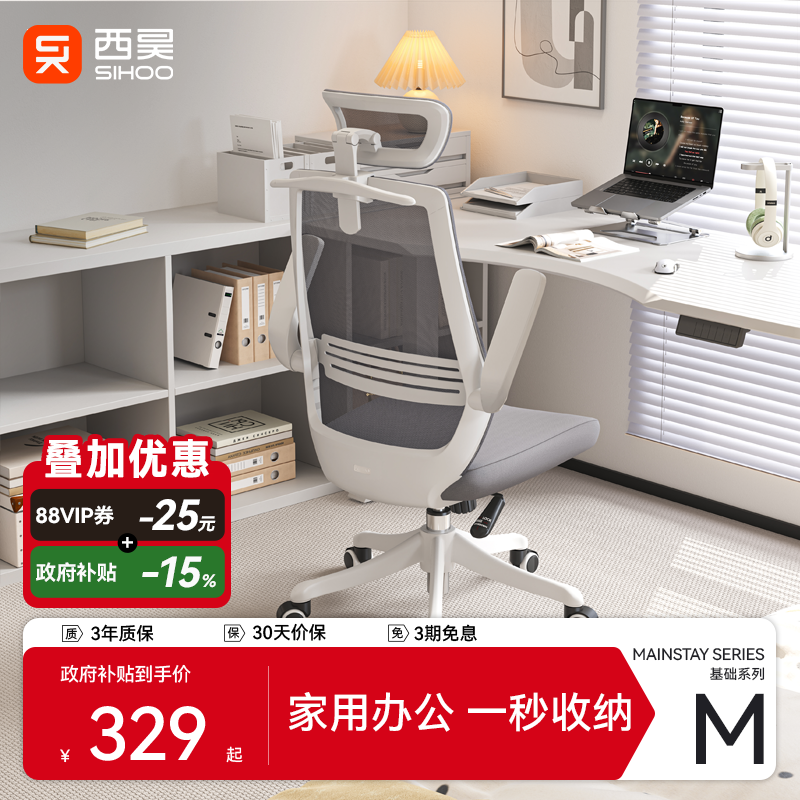 西昊M76A人体工学椅电脑椅初高中学生椅靠背椅学习椅子办公椅座椅,住宅家具,电脑椅,淘宝优惠券,粉丝福利购,淘宝优惠卷