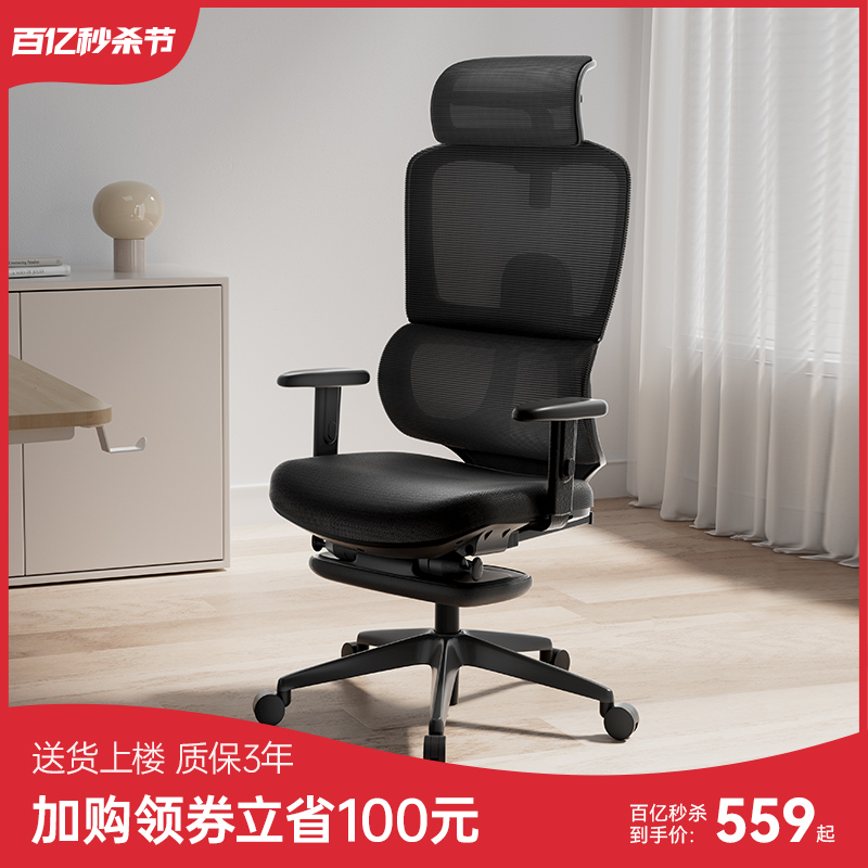 西昊人体工学椅电脑椅M105