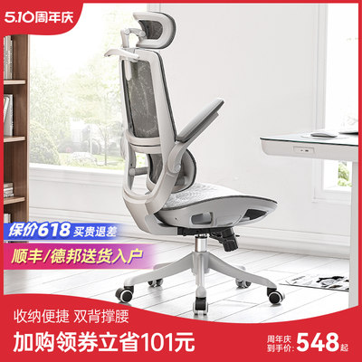 Sihoo/西昊电脑椅学生椅