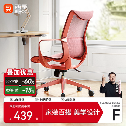 西昊M77人体工学椅家用电脑椅电竞椅子办公座椅学生学习椅会议椅