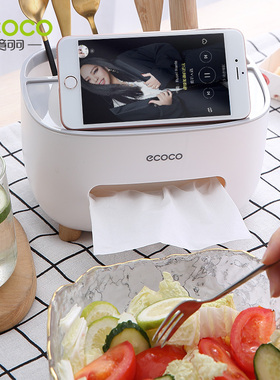ecoco简约纸巾盒家用客厅茶几创意北欧遥控器收纳多功能桌面抽纸