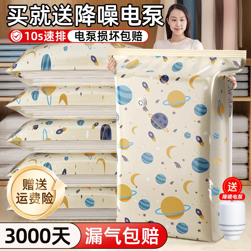 太力真空收纳压缩袋被子衣服专用羽绒服衣物旅行神器棉被抽气立体