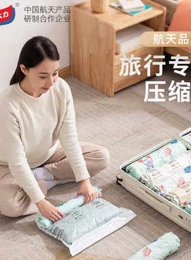 太力手卷新款海洋风行李箱压缩袋