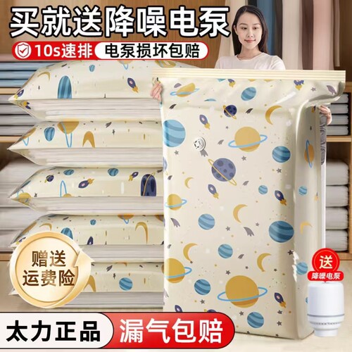 太力真空收纳压缩袋被子衣服专用羽绒服衣物旅行神器棉被抽气立体
