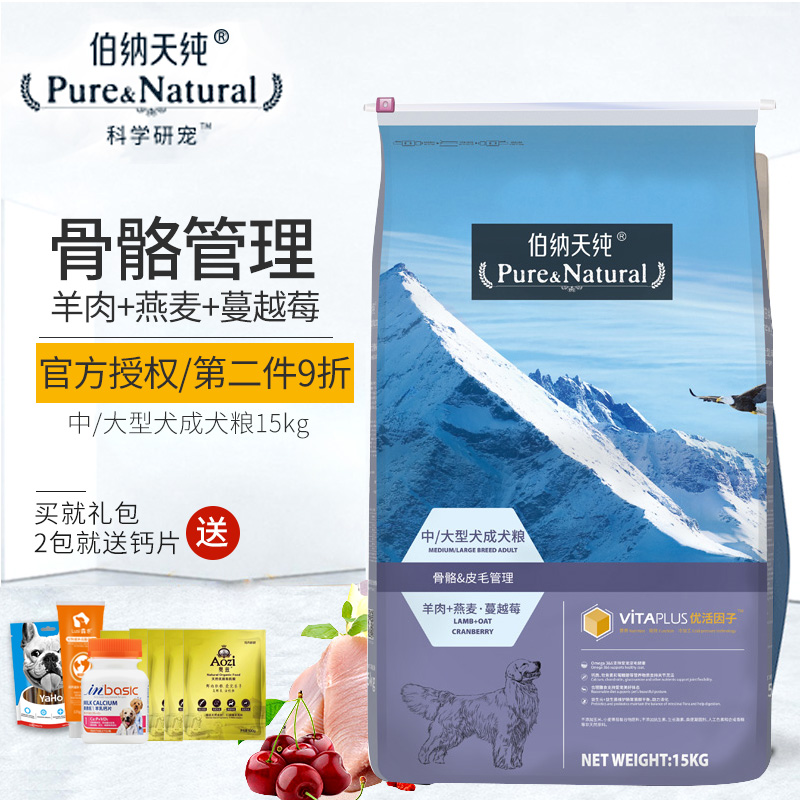 ²®ÄÉÌì´¿ÖÐÐÍ´óÐͳÉÈ®15kg½ðëÀ²¼À¶à±ßÄÁÌìÈ»µÍÃô²©ÄÉÌì´¿¹·Á¸