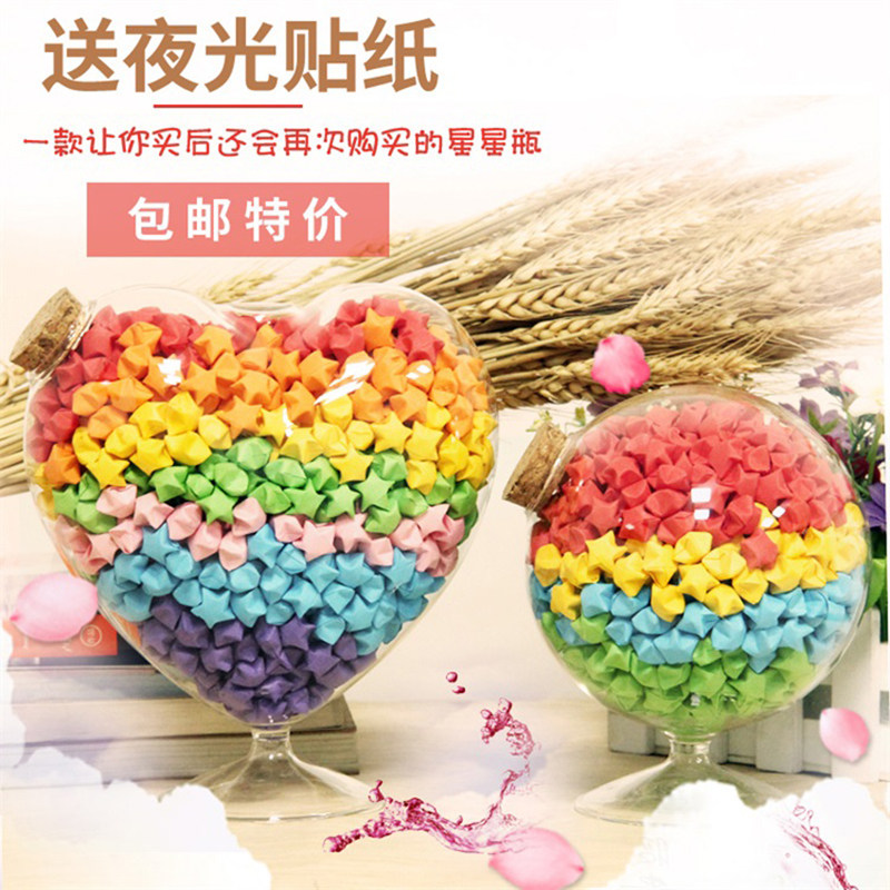 创意心形夜光星星礼物许愿瓶