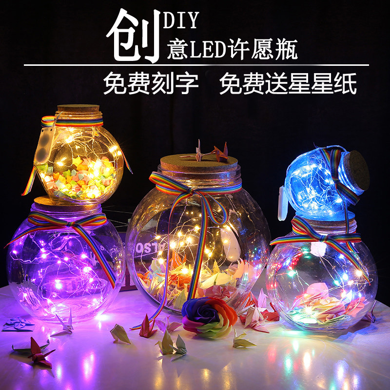 夜光塑料管毕业礼物刻字幸运星