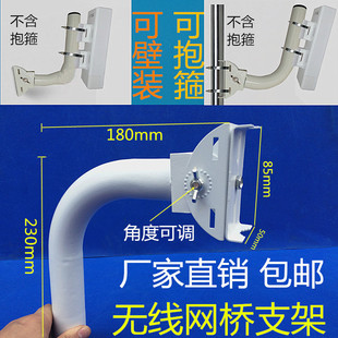 无线网桥L支架室外可调无线监控ap抱杆 加厚壁装仰角固定抱箍支架