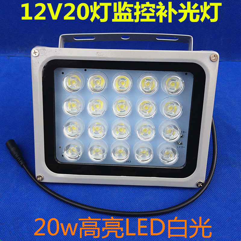 led监控补光灯白光12v辅助灯白光