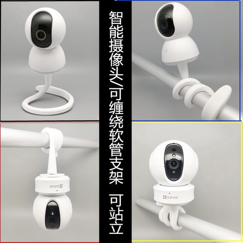 监控免打孔软管缠绕式监控支架