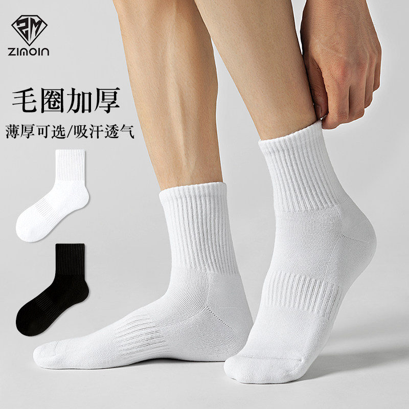 5双袜子男中筒袜高帮黑白纯色商务百搭ins潮纯棉防臭秋冬男士长袜