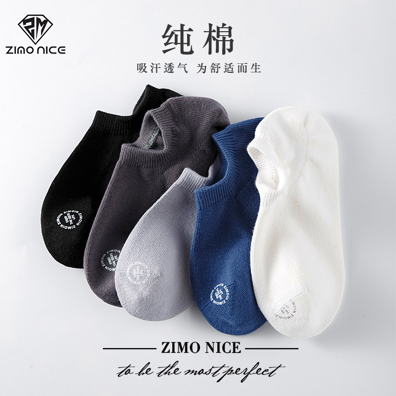 5双袜子男船袜低帮隐形袜纯棉袜防臭ins潮流百搭学生秋冬男士短袜,女士内衣/男士内衣/家居服,船袜,淘宝优惠券,粉丝福利购,淘宝优惠卷