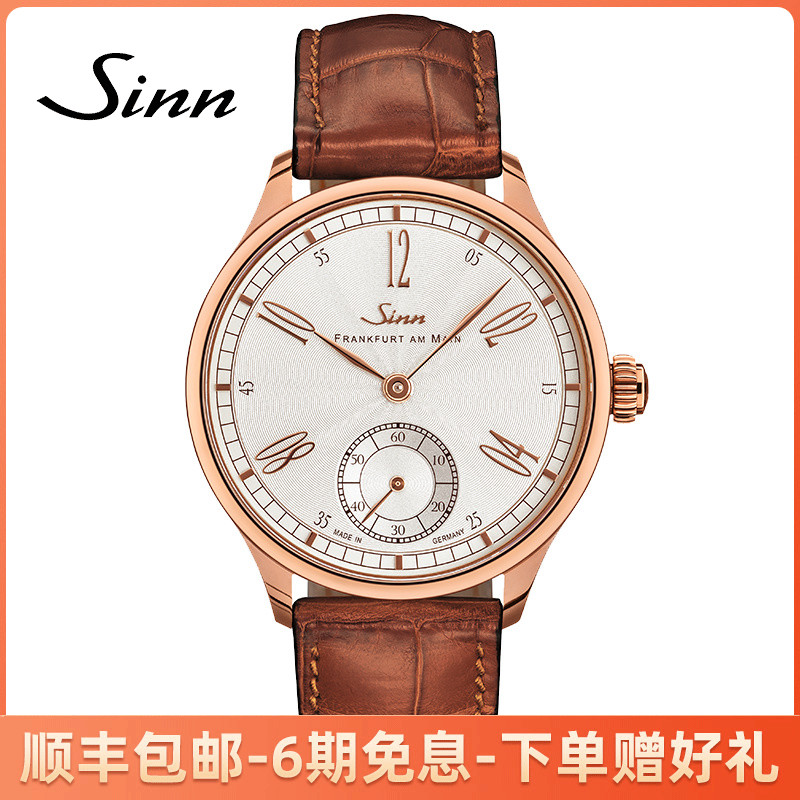 德国Sinn辛恩6200.010Meisterbund I全球限量55只纪念款手动上链