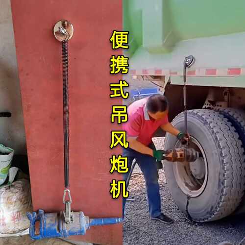 流动补胎可携式磁力气动扳手吊机吊大风炮补胎省力工具强磁气动扳