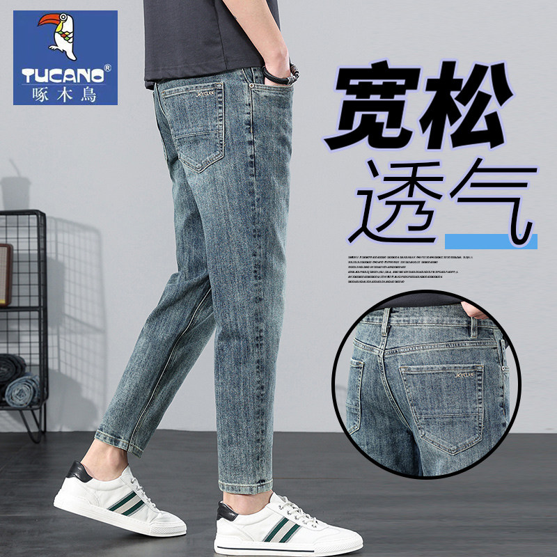 啄木鸟秋冬牛仔裤男士2025新款高端直筒修身弹力九分休闲裤子学生,男装,牛仔裤,淘宝优惠券,粉丝福利购,淘宝优惠卷