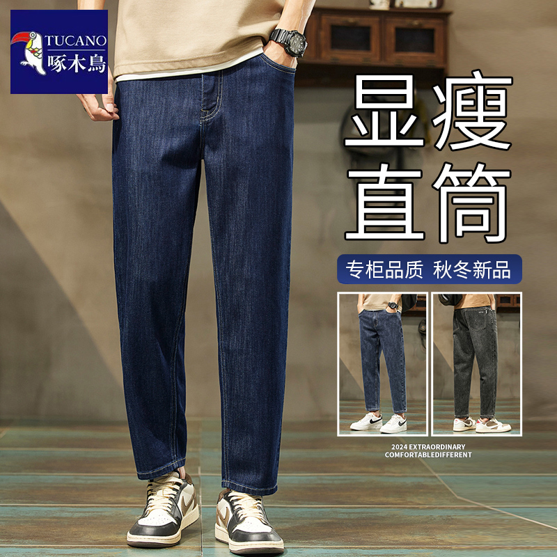 啄木鸟秋冬弹力直筒牛仔九分裤