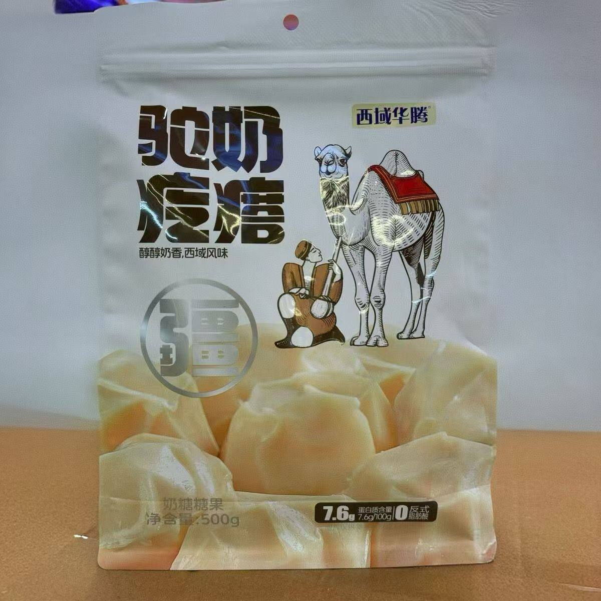 新疆西域华腾手工骆驼疙瘩奶酪甜味奶制品零食散装即食