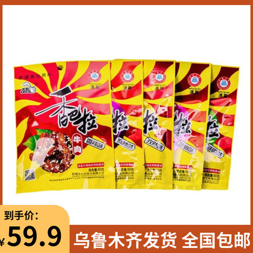 新疆特产香巴拉牛肉干热巴同款50g*3熟食酱牛肉即食零食特产