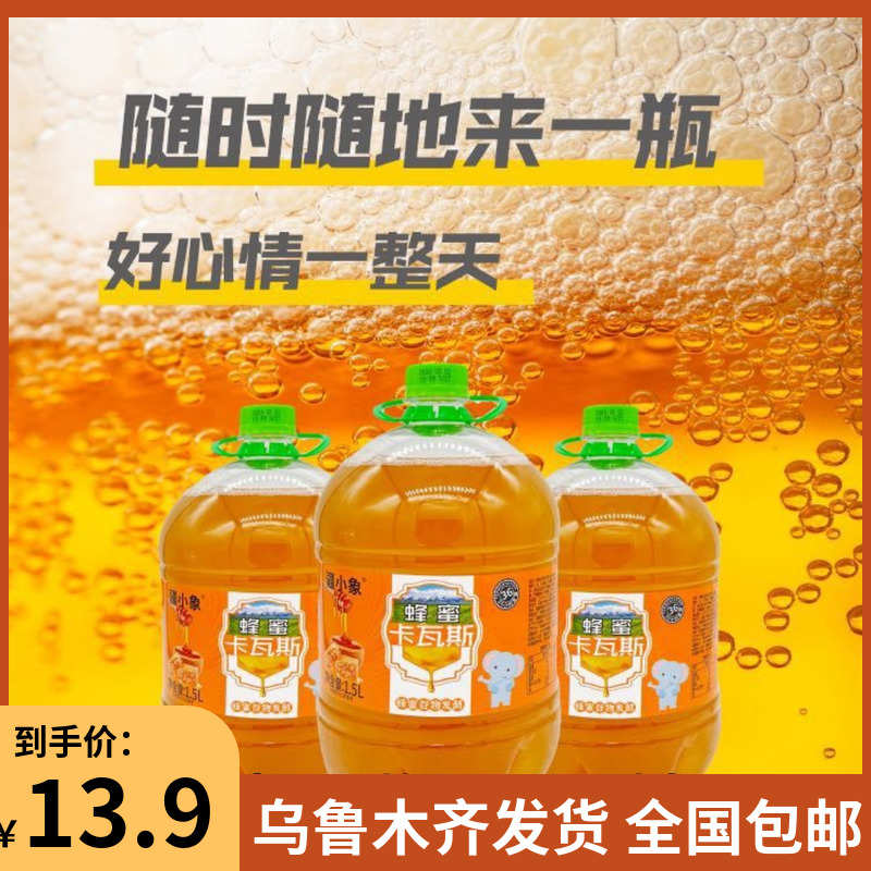 新疆特产疆小象卡瓦斯蜜蜂发酵无酒精气泡饮料