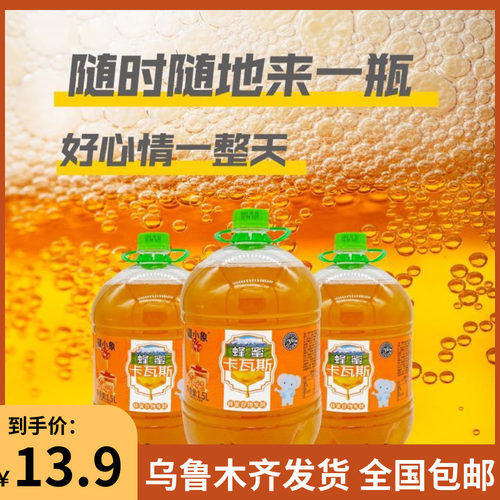 新疆特产疆小象卡瓦斯蜜蜂发酵无酒精气泡饮料