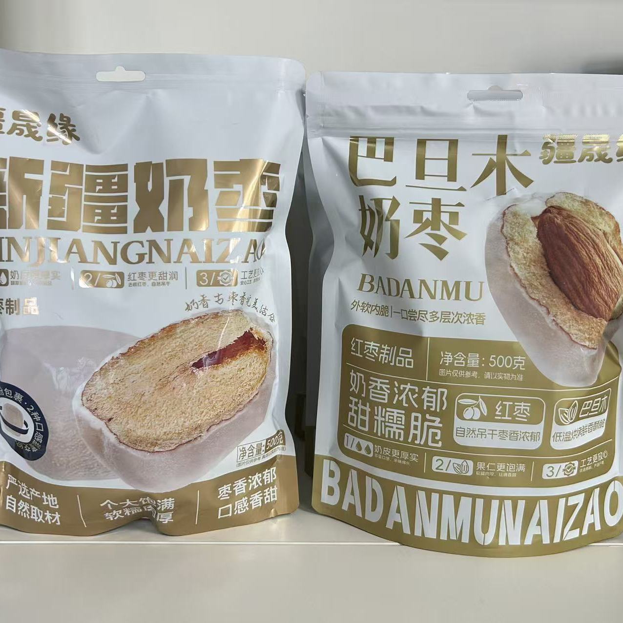新疆疆晟缘奶枣不含巴旦木无核不夹心枣500克独立包装产地直发图片