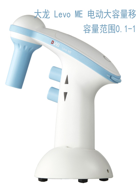 大龙 Levo ME 新款电动大容量移液器
