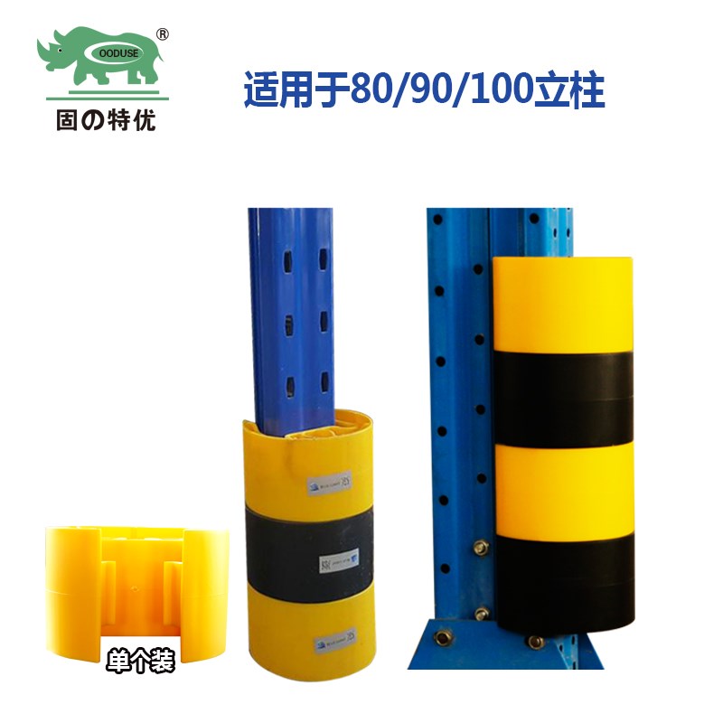 固特优货架护角立柱防撞护脚护腿包角叉车防碰撞塑料护腿a柱护栏